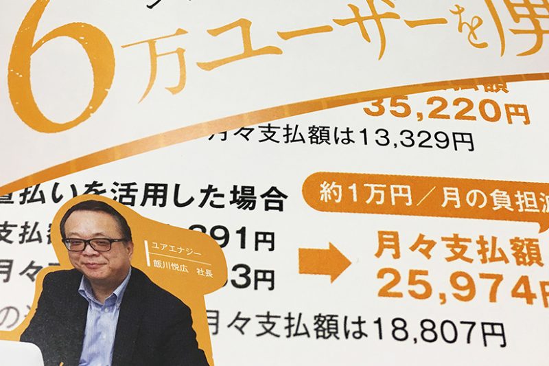 月刊SmartHouse No.33