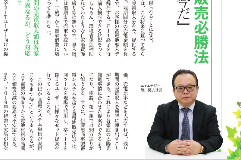 月刊SmartHouse No.38