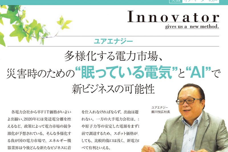 月刊SmartHouse No.54